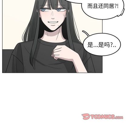 你是我的天使?! 第 14 章 第66页