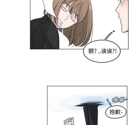 你是我的天使?! 第 14 章 第81页