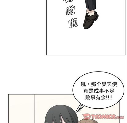 你是我的天使?! 第 14 章 第82页