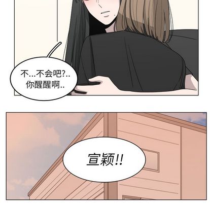 你是我的天使?! 第 14 章 第84页