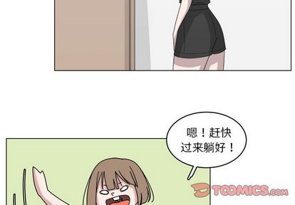 你是我的天使?! 第 15 章 第2页