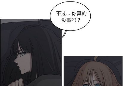 你是我的天使?! 第 15 章 第4页