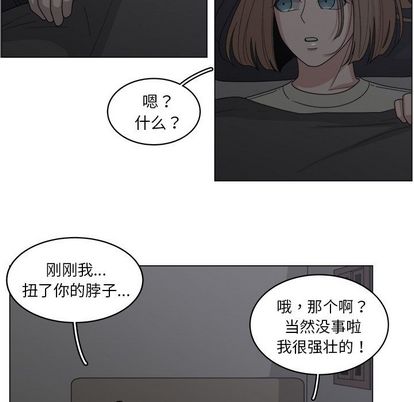 你是我的天使?! 第 15 章 第5页