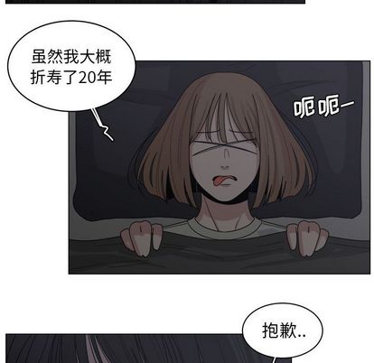 你是我的天使?! 第 15 章 第7页