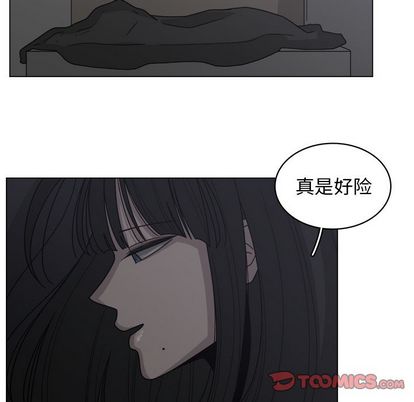 你是我的天使?! 第 15 章 第6页