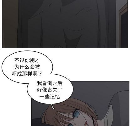 你是我的天使?! 第 15 章 第9页