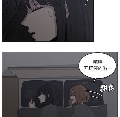 你是我的天使?! 第 15 章 第8页