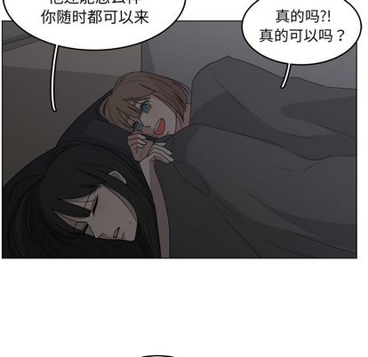 你是我的天使?! 第 15 章 第23页