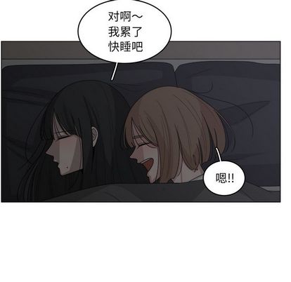 你是我的天使?! 第 15 章 第24页