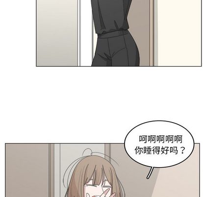 你是我的天使?! 第 15 章 第28页