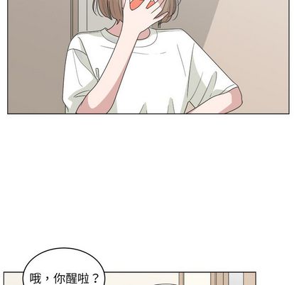 你是我的天使?! 第 15 章 第29页
