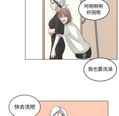 你是我的天使?! 第 15 章 第31页