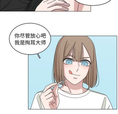 你是我的天使?! 第 15 章 第35页