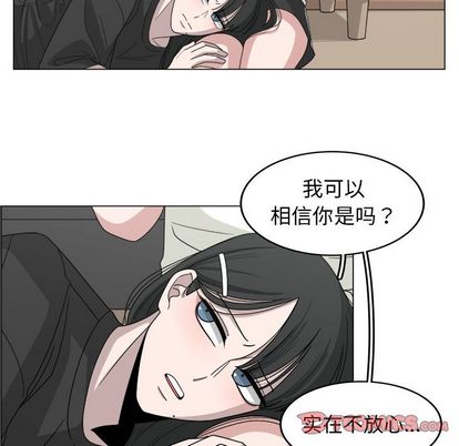你是我的天使?! 第 15 章 第34页