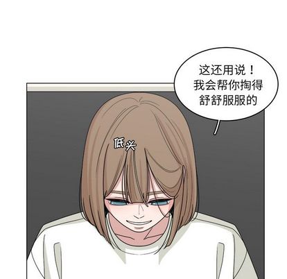 你是我的天使?! 第 15 章 第37页