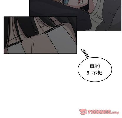 你是我的天使?! 第 15 章 第10页