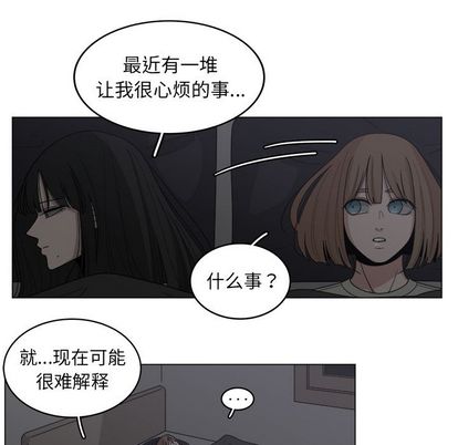 你是我的天使?! 第 15 章 第12页