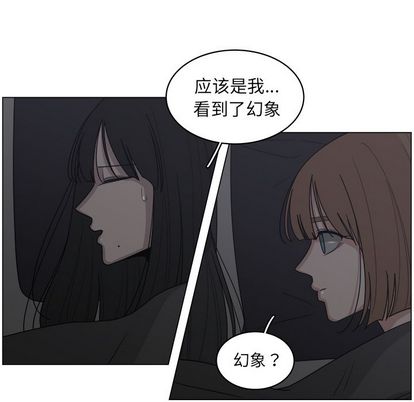 你是我的天使?! 第 15 章 第11页