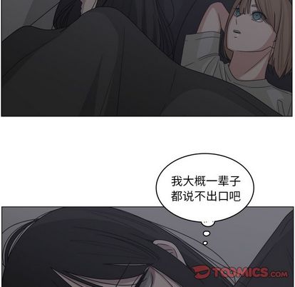你是我的天使?! 第 15 章 第14页