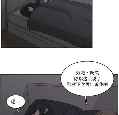 你是我的天使?! 第 15 章 第13页