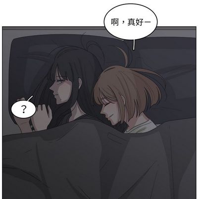 你是我的天使?! 第 15 章 第16页