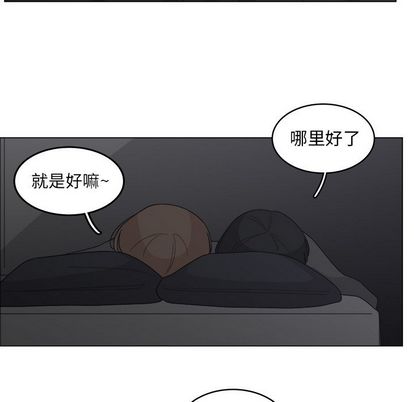 你是我的天使?! 第 15 章 第17页