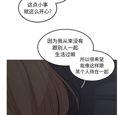 你是我的天使?! 第 15 章 第19页