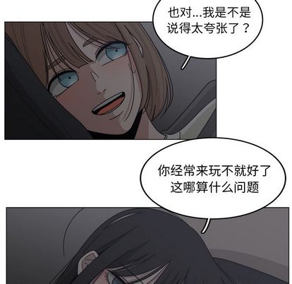 你是我的天使?! 第 15 章 第21页