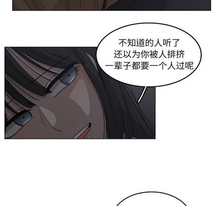 你是我的天使?! 第 15 章 第20页