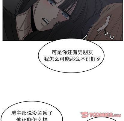 你是我的天使?! 第 15 章 第22页