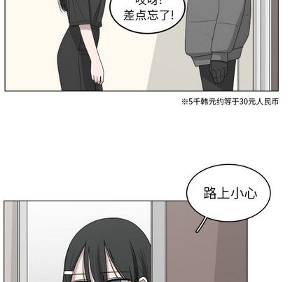 你是我的天使?! 第 15 章 第59页