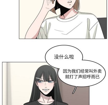 你是我的天使?! 第 15 章 第63页