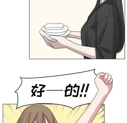 你是我的天使?! 第 15 章 第65页