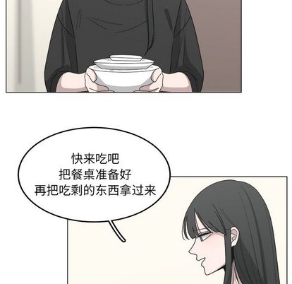 你是我的天使?! 第 15 章 第64页
