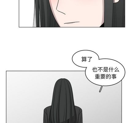 你是我的天使?! 第 15 章 第67页