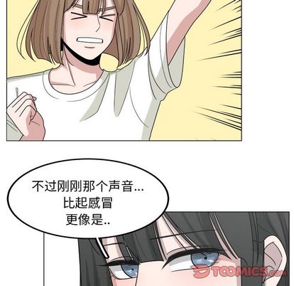 你是我的天使?! 第 15 章 第66页