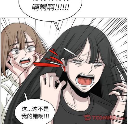 你是我的天使?! 第 15 章 第42页