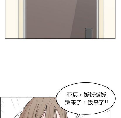 你是我的天使?! 第 15 章 第44页
