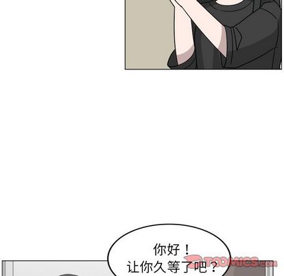 你是我的天使?! 第 15 章 第46页