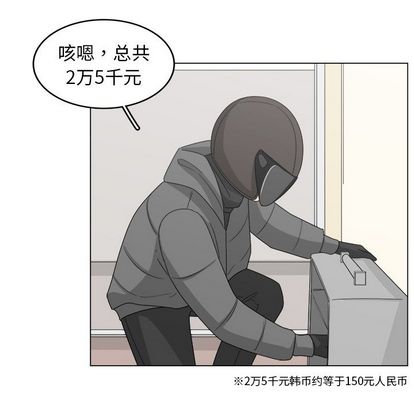 你是我的天使?! 第 15 章 第48页