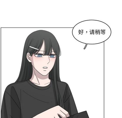 你是我的天使?! 第 15 章 第49页