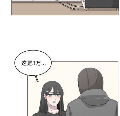 你是我的天使?! 第 15 章 第52页