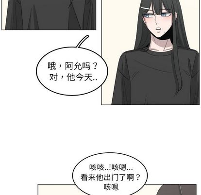 你是我的天使?! 第 15 章 第55页