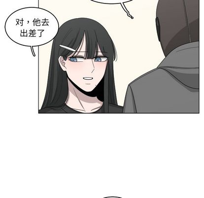 你是我的天使?! 第 15 章 第56页