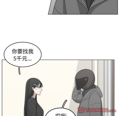 你是我的天使?! 第 15 章 第58页