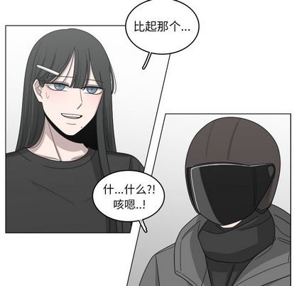 你是我的天使?! 第 15 章 第57页