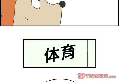 Welcometo草食高中 第 8 章 第2页