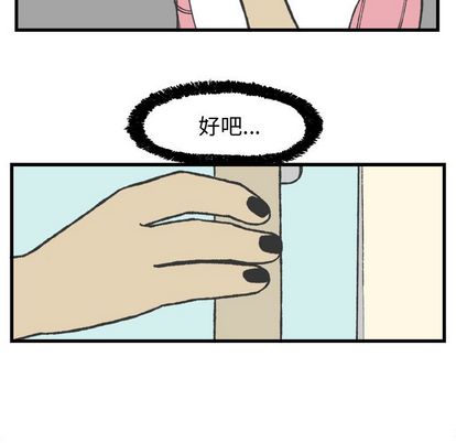 Welcometo草食高中 第 8 章 第9页