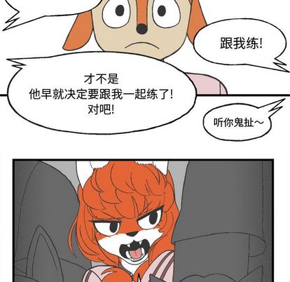 Welcometo草食高中 第 8 章 第33页