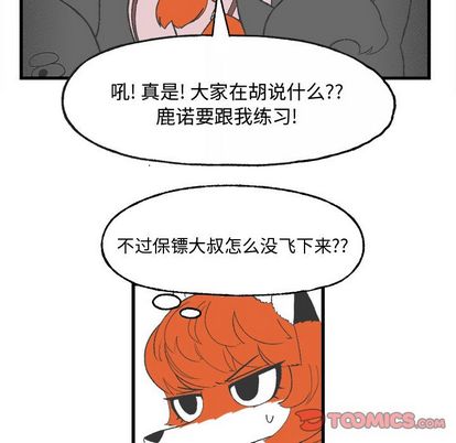 Welcometo草食高中 第 8 章 第34页